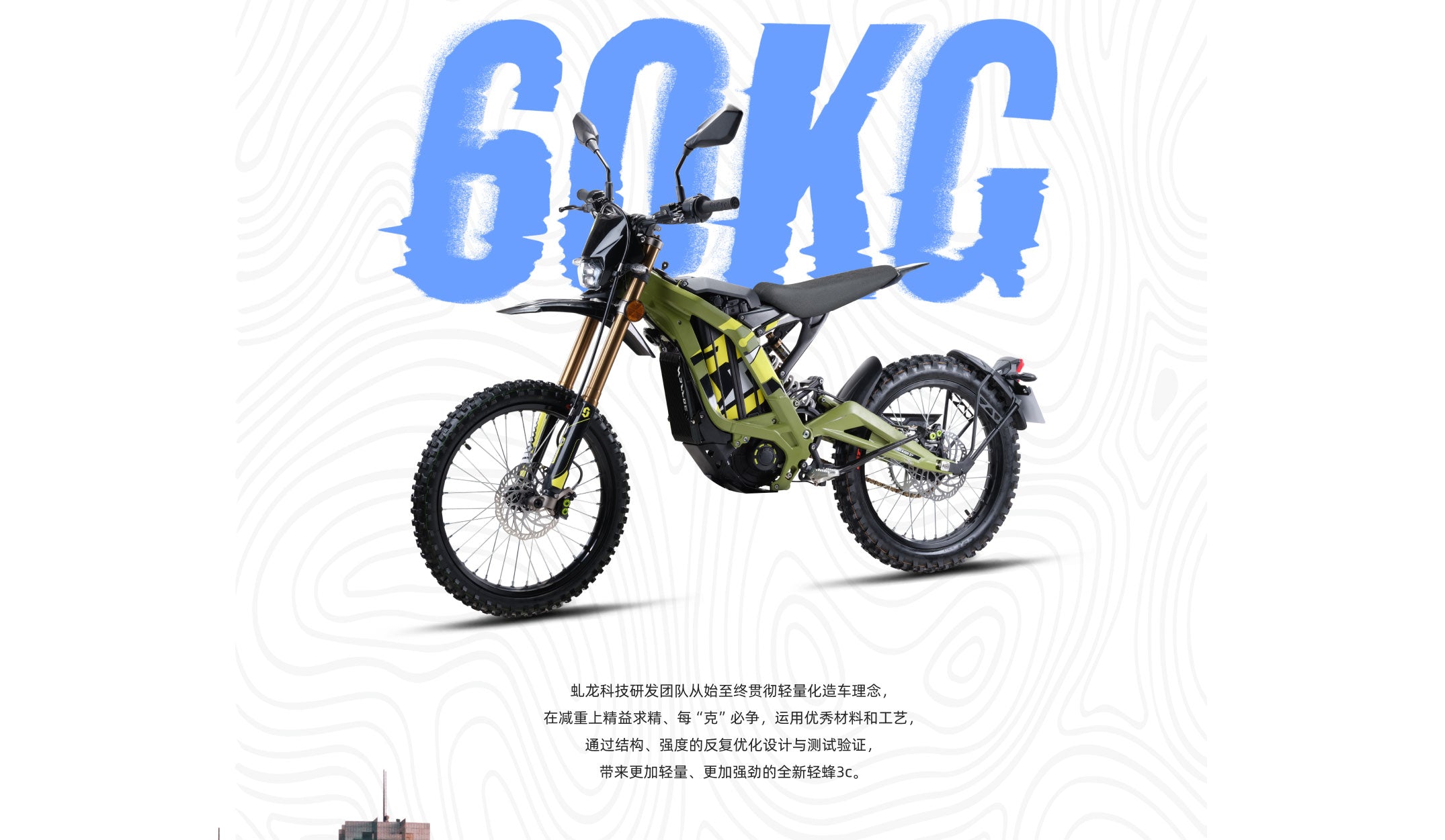 Surron 8000W Electric Dirt Bike, LightBee 3C